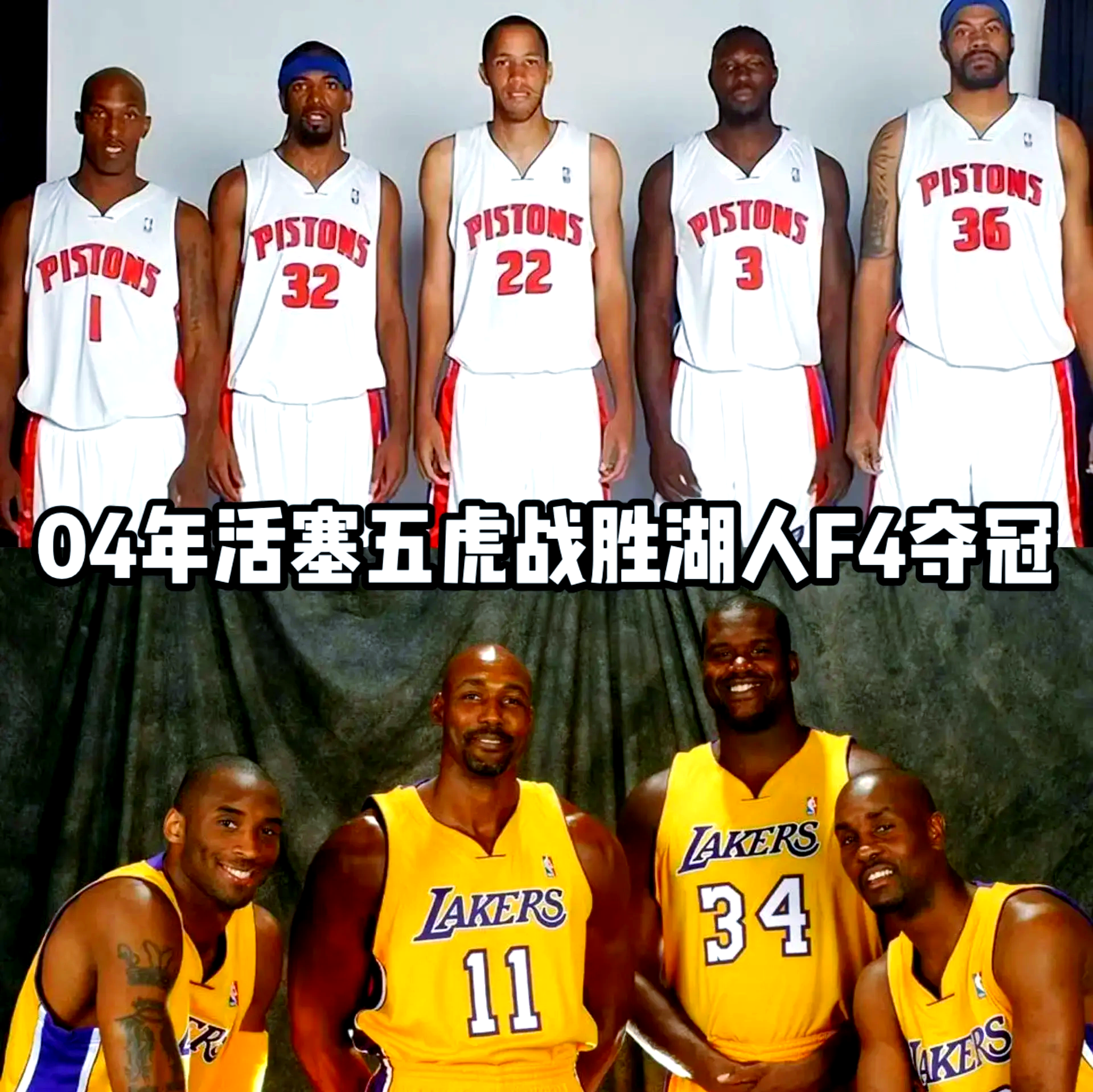 活塞球员集体爆发，率先打破不败记录的简单介绍